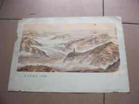 红日照延安（中国画）