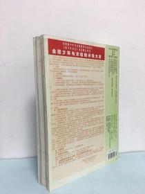 青少年书法-青年版 （2005年第8.9期 2007年第1-7期）下半月刊9册合售