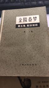 福尔摩斯探案集 三（169架）