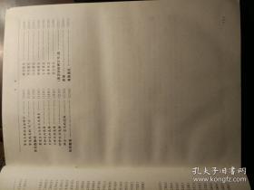 中华绝学:中国历代方术大观 上中下册 布面精装缺护封