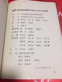 蓬溪县蚕丝志