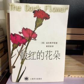 殷红的花朵