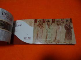 中国敦煌壁画 西夏—元代明信片 10张全