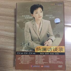 杨澜访谈录DVD（30集10碟装）