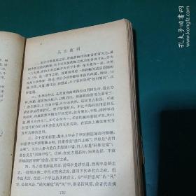 中医老书临床常用中药手册1962年版，有大量中医验方，中医药方，中医偏方，正版珍本品相完好干净无涂画！