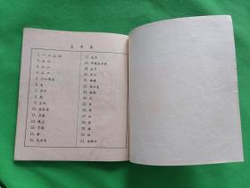 【看图识字课本】1960年一版一印-全网少见