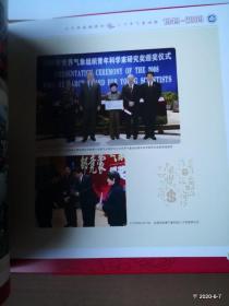 新中国气象事业60年