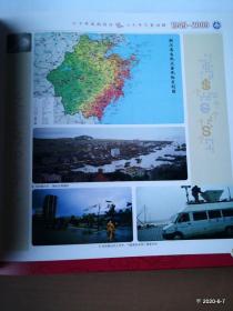 新中国气象事业60年