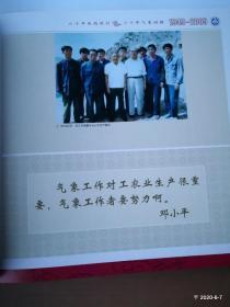 新中国气象事业60年