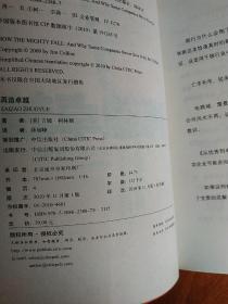 再造卓越：巨人也会倒下，但有的公司从不放弃