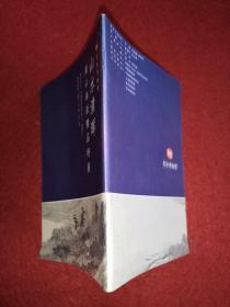 山水清晖(虞山画派精品特展)