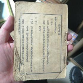 电报营业通则摘要