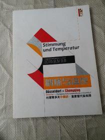 情怀与温度:重庆当代艺术展