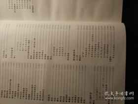 中华绝学:中国历代方术大观 上中下册 布面精装缺护封