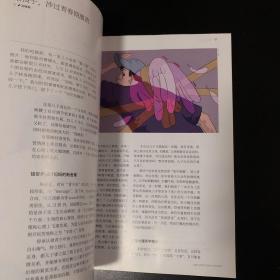 中国式青春期—我们的偏见与误读 三联生活周刊2019年第36期，总第1053期