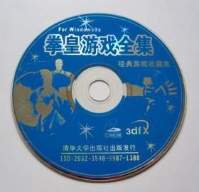 【游戏】拳皇游戏全集（1CD）