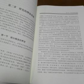 务实与求真:研究生创新能力培养与评价研究