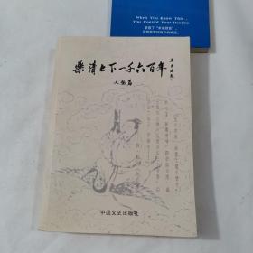 乐清湾畔弄潮儿:乐清市场经济史料之三