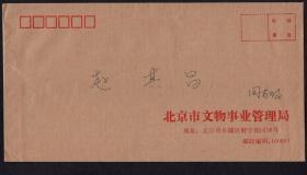 ［C4-40］北京市文物事业管理局老干部处北京首都博物馆2002年致前首都博物馆馆长、河北安国人赵其昌请柬/《刘子章先生书法展》定于2002.04.18在首都博物馆西展厅举行开幕式/刘子章山东淄博人，前北京市文物局原局长、党组书记/未经邮路。另赠1993.04.18致首都博物馆馆长马希桂请柬/纪念定陵地宫发掘35周年暨文物特展新闻发布会请柬。