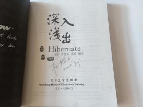 深入浅出Hibernate