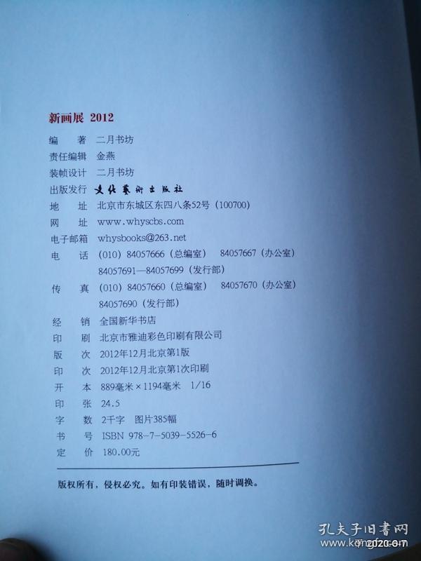 新画展（2012年 第2回） （2013年 第3回）