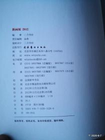 新画展（2012年 第2回） （2013年 第3回）