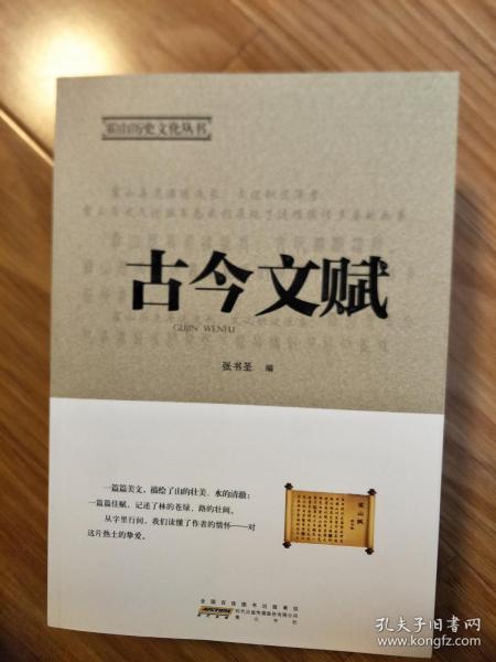 《安徽霍山县古今文赋》全面！