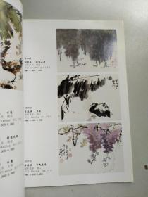 山东瑞和2011年秋季艺术品拍卖会图录：中国书画（二）