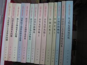 【品佳近10品】全国干部学习读本全14册