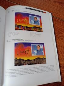 中国邮票全集 （中 下 卷 8开 精装 ）没有外书皮