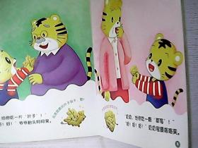 巧虎的欢乐成长小剧场