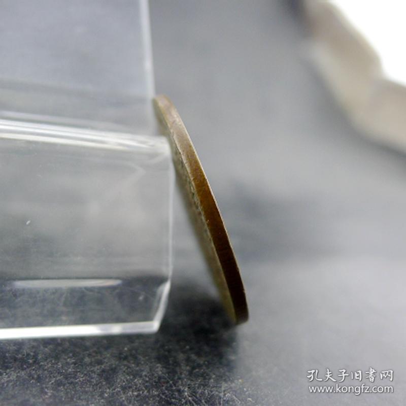 己酉大清铜币大头龙二十文宣统溥仪机制货币保真保老古董古玩杂项收藏