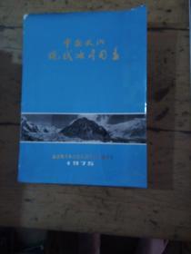 中国天山现代冰川目录