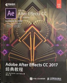 Adobe After Effects CC 2017经典教程