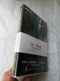 另一个女儿：FBI心理分析员系列