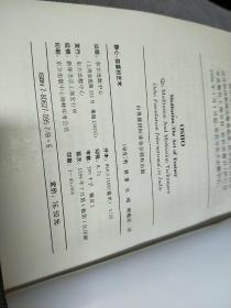 奥修人生箴言系列，全五册合售，1996一版一印