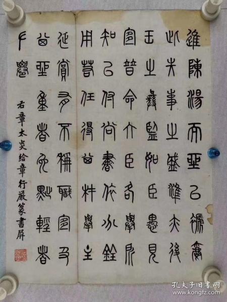 陈墨移      尺寸   26/35   软件
(1893-1977)，字邦福，丹徒人，是陈直（邦直）的长兄，两人都是近代研究甲骨、钟鼎、碑刻的专家，著有古器物丛书。