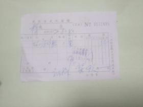 废旧票据收藏 武汉市武汉商场发票﹙外胎﹚
