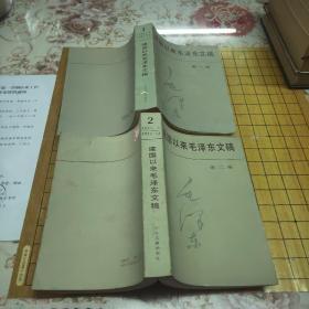 建国以来毛泽东文稿【1-8册】（第7册第8册为精装）