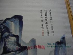 唐寅丝织品2张合售（春游女儿山，茅屋风清）每张102 × 31厘米，中国杭州都锦生丝织厂制。带轴\\\\原盒\\\\难得好品相