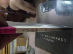 上海书店出版《莊子集解》一册