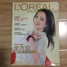 LOREAL PARIS 会员专刊第2期