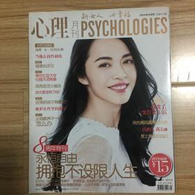 心理月刊 2014.9