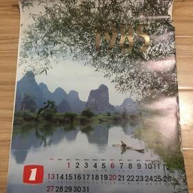挂历 1985年 国内风光 12张全