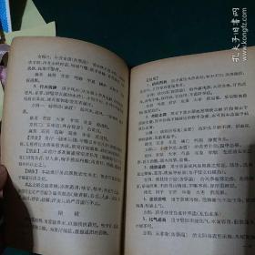 中医老书临床常用中药手册1962年版，有大量中医验方，中医药方，中医偏方，正版珍本品相完好干净无涂画！