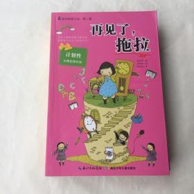 妈妈不是我的佣人（五本合售）