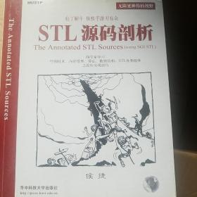 STL源码剖析