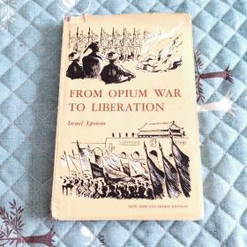 从鸦片战争到解放（英文版）精装 1964年修订版