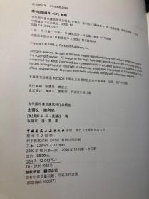 当代国外著名建筑师作品精选（4册合售）罗伯特·马里诺、卡拉赫+阿尔瓦雷斯、勒贝克·L·宾德、史蒂文·埃利克  馆藏 正版原版一版一印