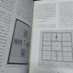 紫禁城建筑之道（典藏版）